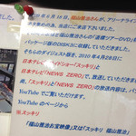 あべ川もち かごや - 福山の説明