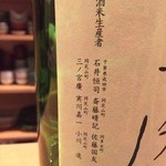 やたいち - 千葉産酒米使用