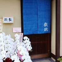 弧玖 - 