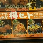 味噌ラーメン専門 力太商店 - 今やってない唐揚げ