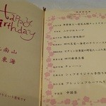 Szechwan Cuisine & Wine 四川料理 御馥 中之島ダイビル店 - 