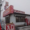 ラーメンショップ 前沢店