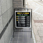 すき焼 三光舎 - 