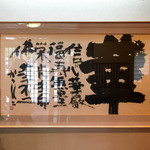 すき焼 三光舎 - 