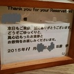 臥薪 - 予約席に置かれたフレーム。