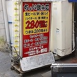 札幌ラーメン どさん子 - この看板に吸い込まれ、騙され