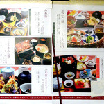 みわ亭 - メニュー