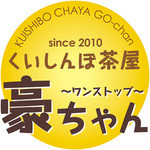 kuishimboudyayagouchan - 新しい豪ちゃんの“ロゴを”です！