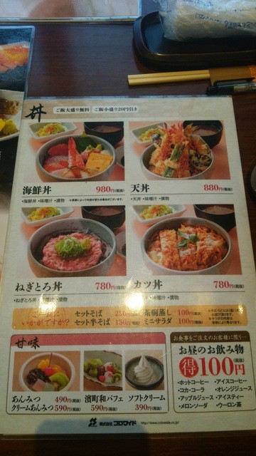 ガンガゼさんが投稿した濱町 湘南台店 神奈川 六会日大前 の口コミ詳細 食べログ