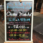 Ashiyu kafe chittomosse - 