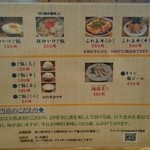 らーめん専門 和海 - ラーメンメニュー