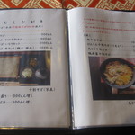 「新そば」の張り紙を確認し・・・、