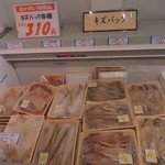 ひもの山安 - 料理写真:冷凍してあります