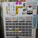 きくや - 201511券売機