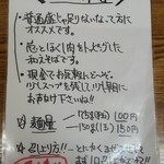 きくや - 201511Sの和え玉・説明