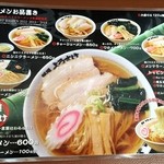 麺屋 ようすけ - ２０１５メニュー　２０円くらいの値上げですね