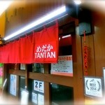 めだかタンタン - 唐辛子のかざり、かわいい♡【2015年11月10日に投稿分】