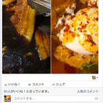 めだかタンタン - 今回このお店に行って、メダカレーを注文した経緯は、お店のこのようなFBの投稿を見たからでした！　コメントのやり取りに爆笑してくださいませ〜【2015年11月10日に投稿分】