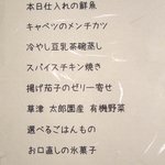 ごはんや　はなはな - 今月のおひるごはん