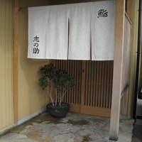 鮨 志の助 - 