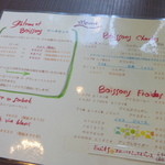 パティスリー ルイ - 