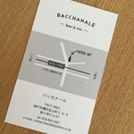 Bacchanale - BACCHANALE