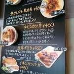 Kashiwaya - 食欲をそそる 持ち帰りメニューです