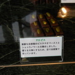 ショコラティエヤスヒロセノ神戸 - ショコラティエ ヤスヒロセノ 神戸（中央区）