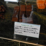 ショコラティエヤスヒロセノ神戸 - ショコラティエ ヤスヒロセノ 神戸（中央区）