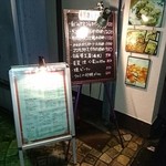 四川料理 心技亭 - 