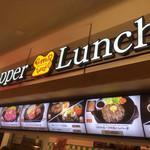 Pepper Lunch - 