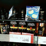 カインズ - ドリンク写真: