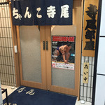 Sumou Chaya Terao - 