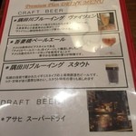 toukyousumidagawaburu-ingu - 地ビールが３種。飲み放題にもついてます。