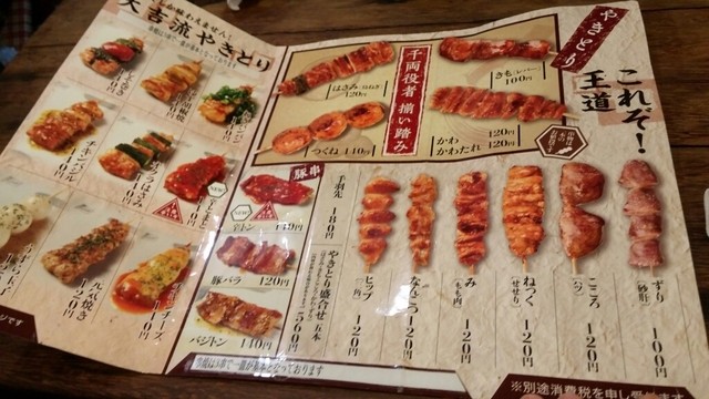 ぷりぷりジューシーな焼鳥 By Akubi973 閉店 やきとり 大吉 渡利店 やきとりだいきち 福島 焼鳥 食べログ ぷりぷりジューシーな焼鳥 By Akubi973 閉店 やきとり 大吉 渡利店 やきとりだいきち 福島 焼鳥 食べログ