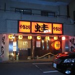 やきとり蛙 - お店に入ると入口にある蛙の人形がお客様を歓迎するように「ゲロゲロ」と音を出して鳴きます.