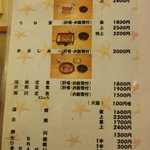 うなぎのまとい - 2010年当時