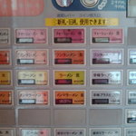 ちんちん亭 - 券売機１。