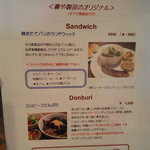 ゆうばーる - ランチメニューB サンドウィッチ＆丼