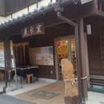 TAKAO 599CAFE - 裏手の展示室の様子