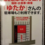 田所商店 - 駐車場も沢山有ります。