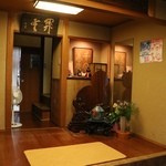 Taiya Ryokan - 玄関