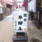 おでん始まってました