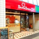 ブラザーベーカリー - 