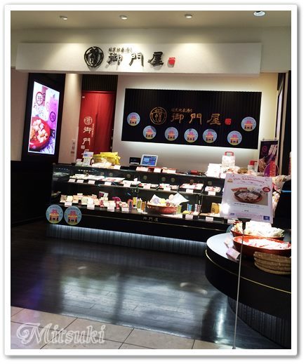 御門屋 アトレ四谷店 四ツ谷 和菓子 食べログ