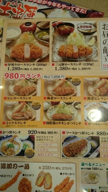 メニュー写真 かつ哲 藤岡店 群馬藤岡 とんかつ 食べログ メニュー写真 かつ哲 藤岡店 群馬藤岡 とんかつ 食べログ