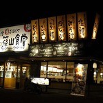 丹波篠山食堂 - 