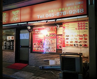 Baijuni - 非常に明るい店舗です