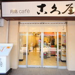 古久屋 - 月島cafe古久屋店舗正面