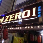 麺屋ZERO1 吉祥寺店 - 駅側入口